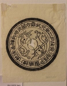 Image description is not available for DU1973.343